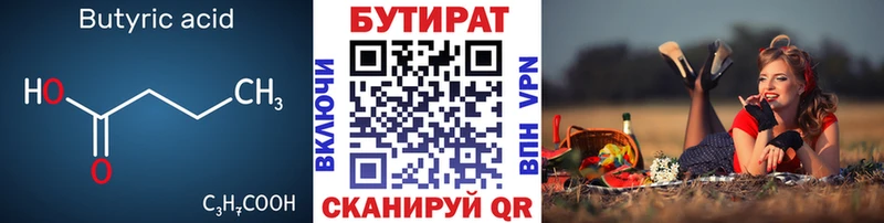 Бутират жидкий экстази  где купить   Ступино 