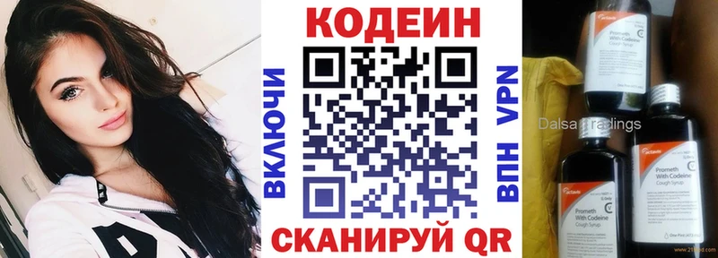 Кодеиновый сироп Lean Purple Drank  наркошоп  Ступино 