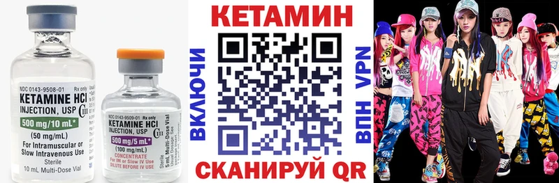 Кетамин VHQ это состав Ступино